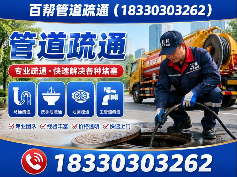 滦州市下水道疏通展示图