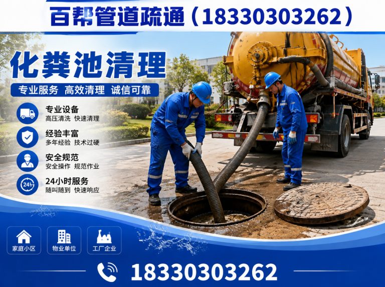 滦州市化粪池清理展示图